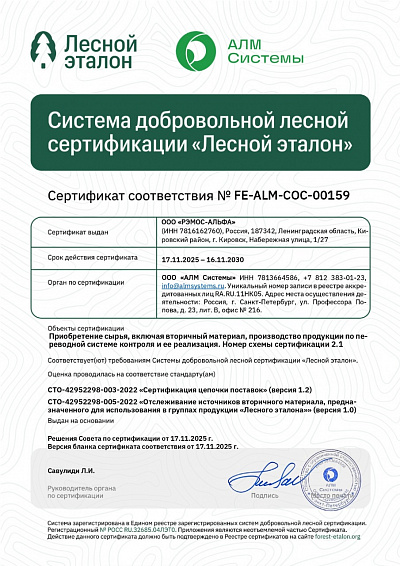Сертификат FE-ALM-COC-00159