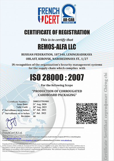Сертификат ISO 28000 : 2007